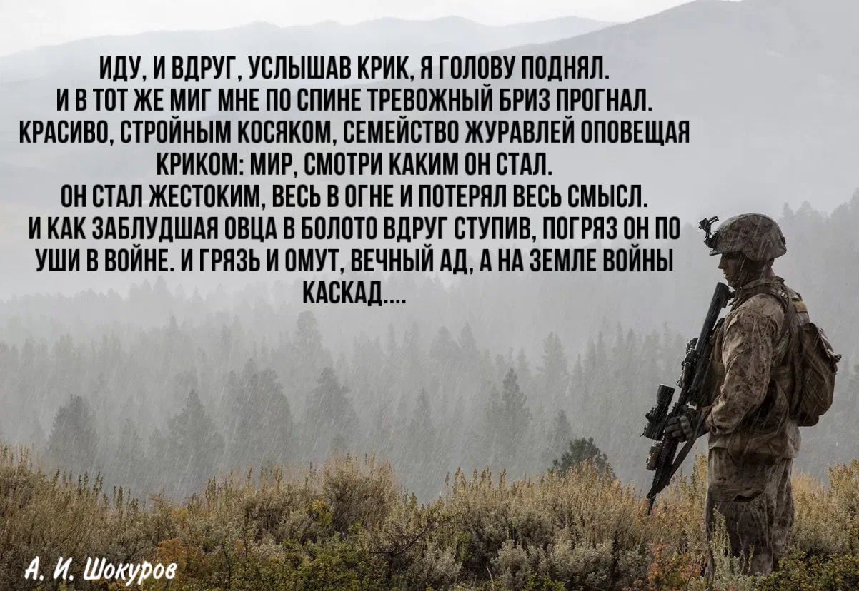 ИДУ И КШРУГ УШЫШАВ КРИК И ГШШВУ МЦНИП И В П ЖЕ АИГ И Ш ШИИЕ ТРЕЁПЖИЫЙ БРИЗ ПРИШЛИ КРАЕИВЦ ПРПИИЫИ КШЭИКПМ ВШЕИПЫ ЖУРАВПЕИ ПППВШМЯ кгикш ииишптРи кдкии пи шп ПИ СТАЛ ЖИЛПКИМ ВШ ПГИЕ И ППТШШ НШ ЕМЫВП И КЛК ЗАЫУДШМ ПШ БШШШ ВПРХГ ШПИВ ПППП ЦИ М УШИ В ВПИИЕ И ГРИЗЬ ИПМУТ ВЕЧНЫЙ ШАИА ЗЕМЛЕ ШИНЫ киски