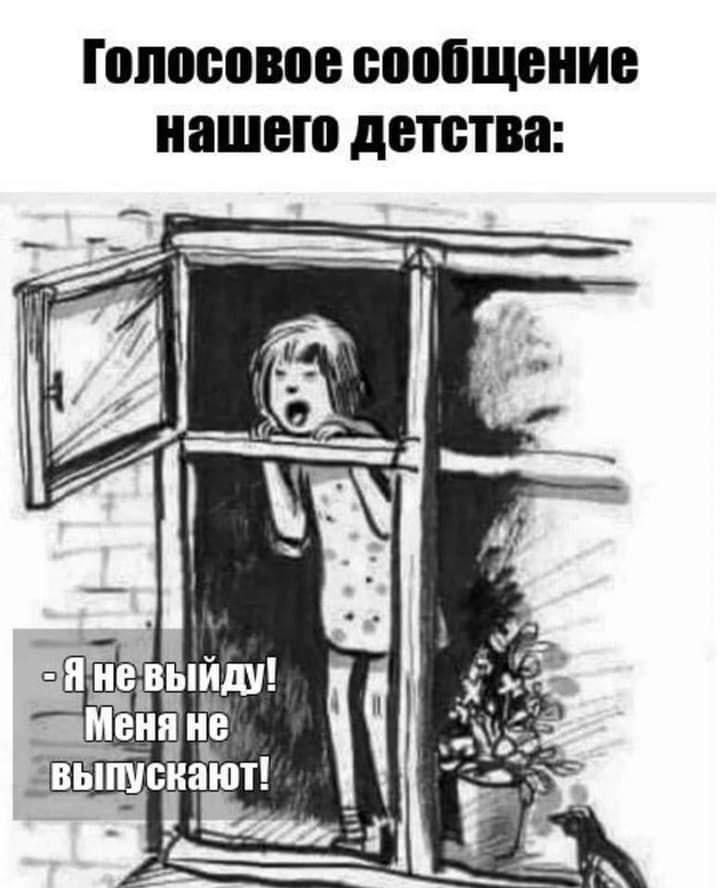 011000000 0000Щ0И0 нашего детства
