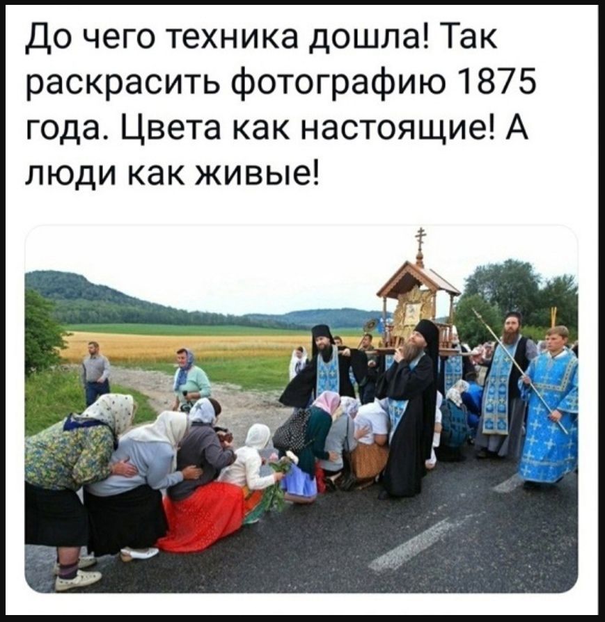 до чего техника дошла Так раскрасить фотографию 1875 года Цвета как настоящие А люди как живые
