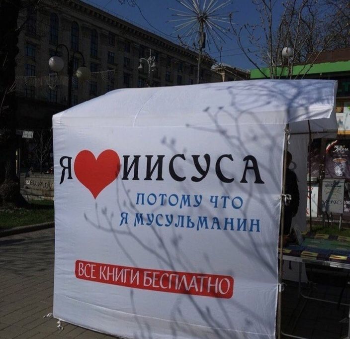 Я люблю ИИСУСА
ПОТОМУ ЧТО Я МУСУЛЬМАНИН
ВСЕ КНИГИ БЕСПЛАТНО