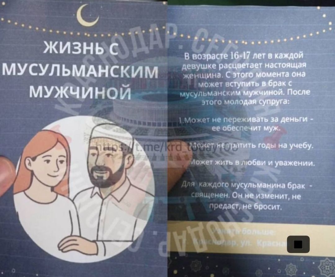 Жизнь с мусульманским мужчиной\n\nВ возрасте 16-17 лет в каждой девушке рассчитывает настоящая женщина. С этого момента она может вступить в брак с мусульманским мужчиной. После этого молодая супруга.\nМожет не переживать за деньги - он обеспечит муж.\nДля каждого мусульманина брак священен. Он не изменит, не предаст, не бросит.