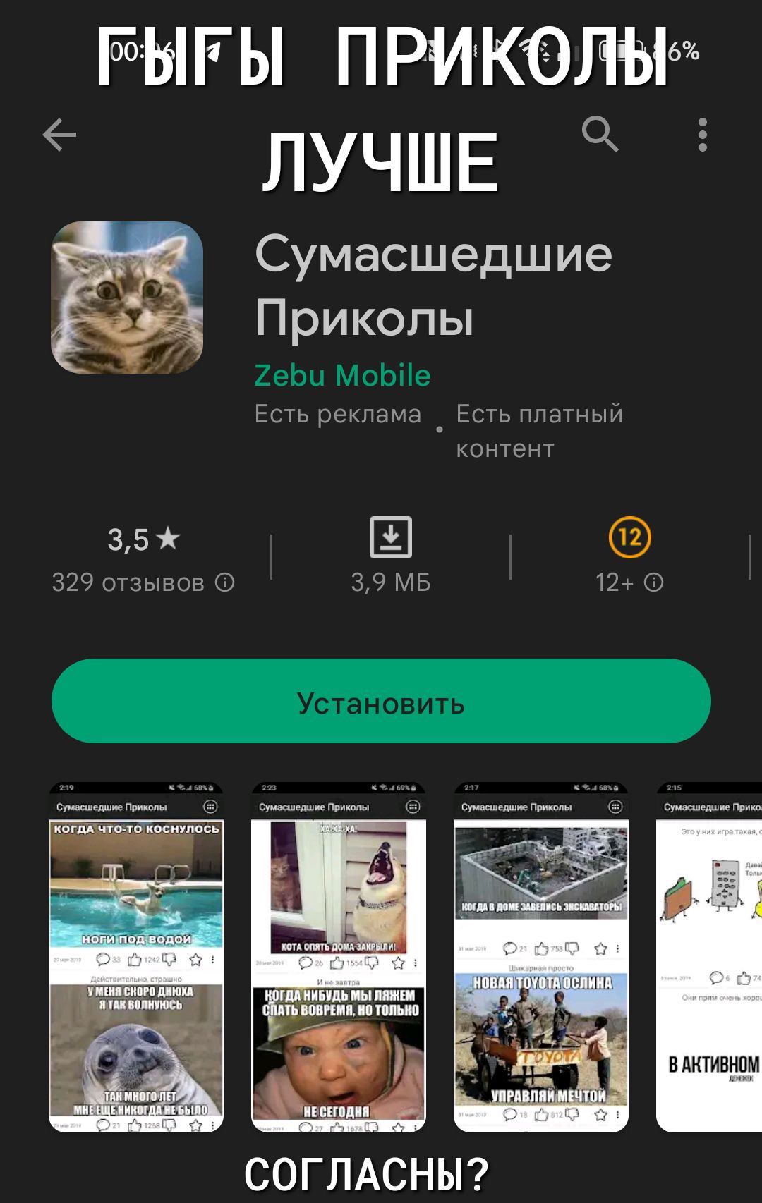 ыгы прикелъъх ЛУЧШЕ Сумасшедшие Приколы СОГЛАСНЫ