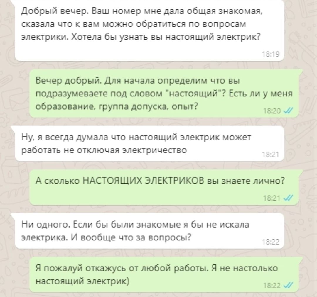 дсбрый шар Ваш номер чие общая зиикпмаи квад чю нм махни пбрнипки пп пвпрвим электрики хм бы увиж вы иапвяший эле винд Вечер добрый Ам иічмд определим т и под ино ви икшящий к и у щин дермыь группа допущ мы ну кеш дуимн чт инапищий шарик мы пабатпь е отключал эпепвичестю А сколько НАСТОЯЩИХ ЭПБКПИКОВ и мне лично на ни одною Если в вы шиком ге бы не Исида элеприп и пшбще что 3 пвппвсы я петуй от лю