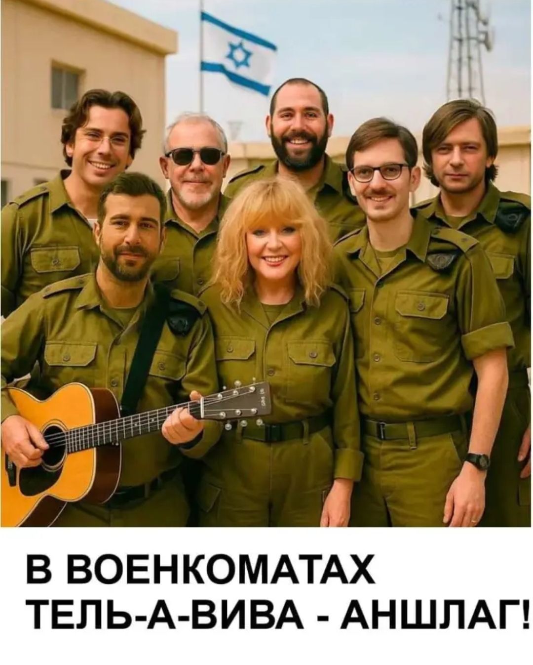 В ВОЕНКОМАТАХ ТЕЛЬ-А-ВИВА - АНШЛАГ!