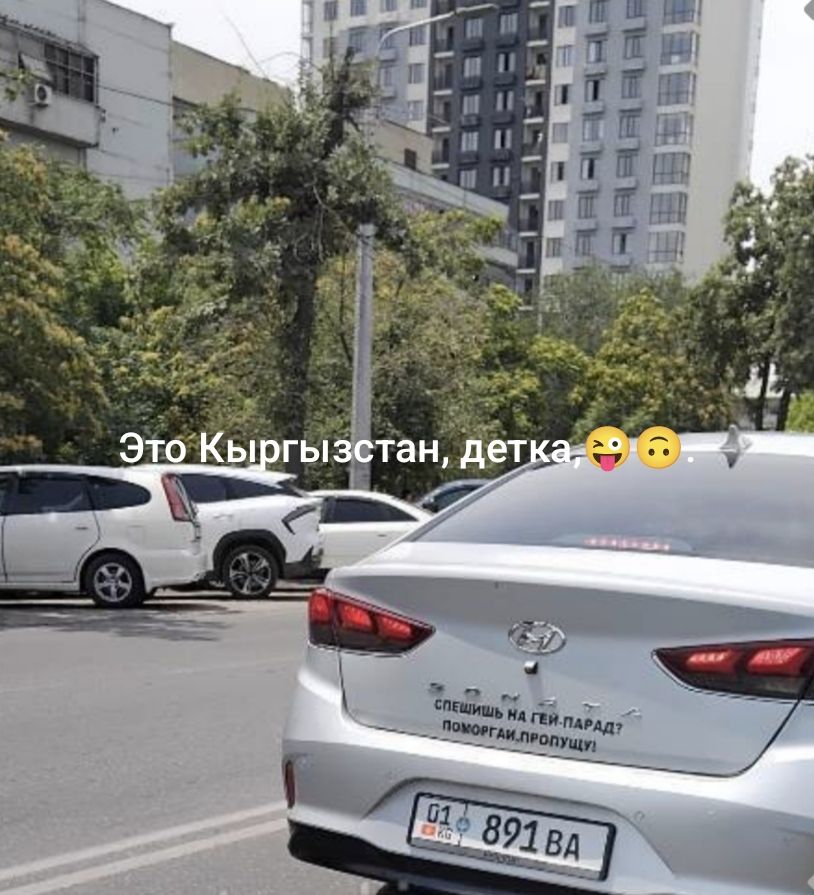Это Кыргызстан, детка. 🤪😏