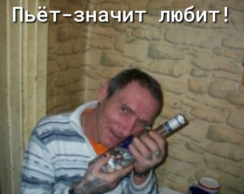 ТЕТ значит любит
