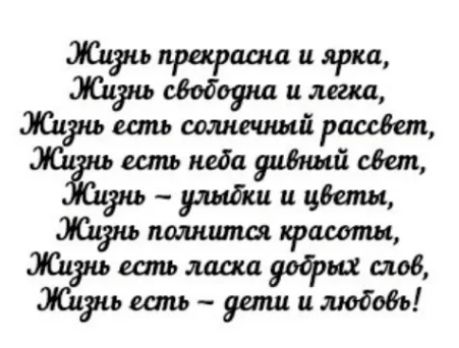 Шрщршши ЖирсЫоушишатц Задушшмшпшшйрассбш итьпебауішщйшт жиралидиицбети жд дшш Ршш уистшрлшишобобъ