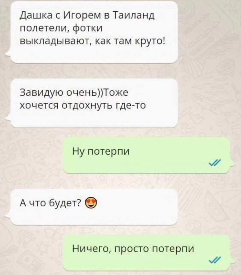 Дашка с Игорем в Таиланд полетели, фотки выкладывают, как там круто!
Завидую очень)) Тоже хочется отдохнуть где-то
Ну потерпи
А что будет? 😍
Ничего, просто потерпи