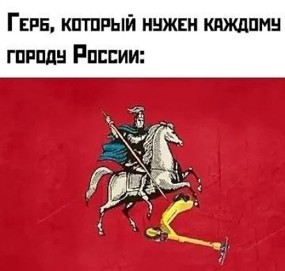 Герб, который нужен каждому городу России: