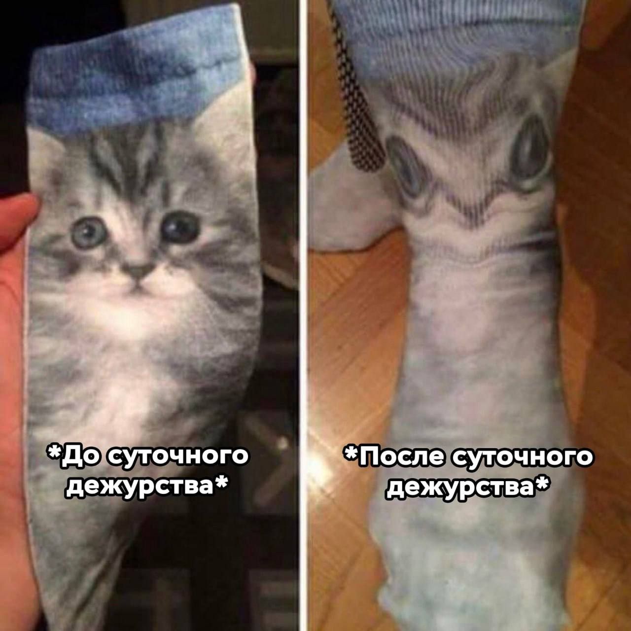 *До суточного дежурства*  *После суточного дежурства*