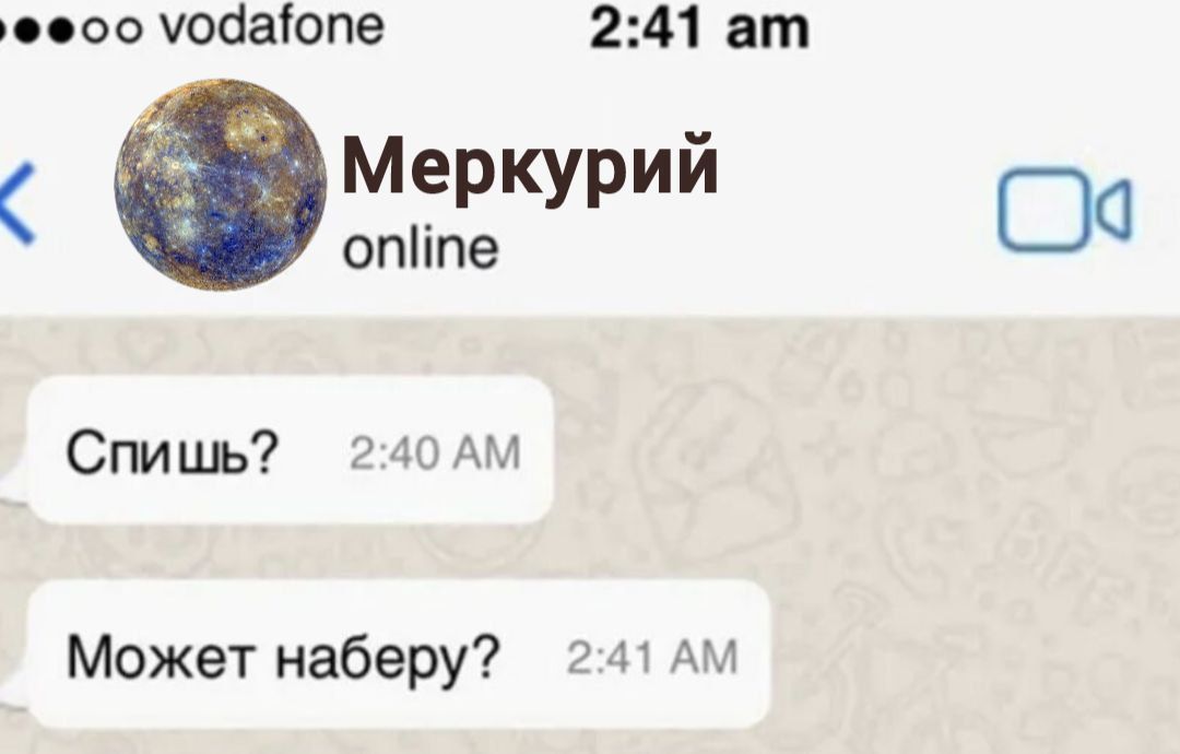 Спишь? 2:40 AM
Может наберу? 2:41 AM