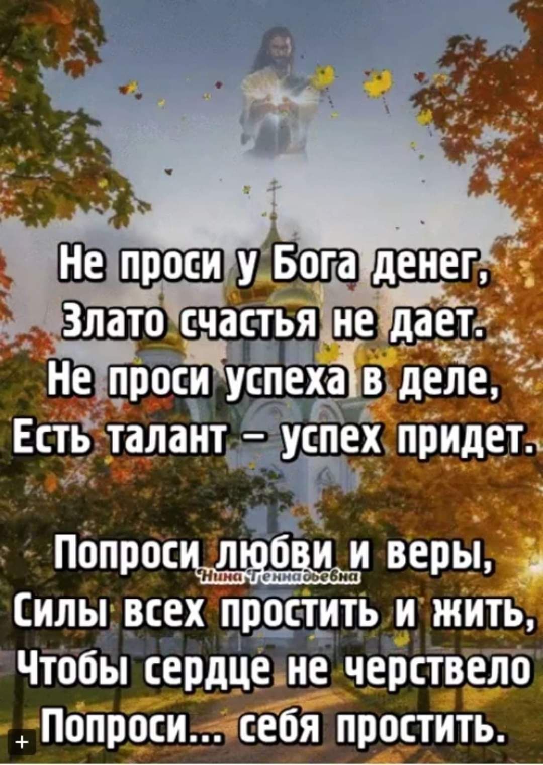 папроси пщщбъи и веры Силы всех пріз__с титъ пжитв Чтобы сердцеие чррствело ппбпрчси еісЕЁяфпЬостйть