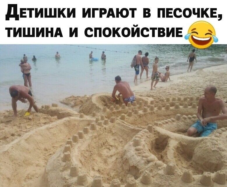 дЕТИШКИ ИГРАЮТ В ПЕСОЧКЕ