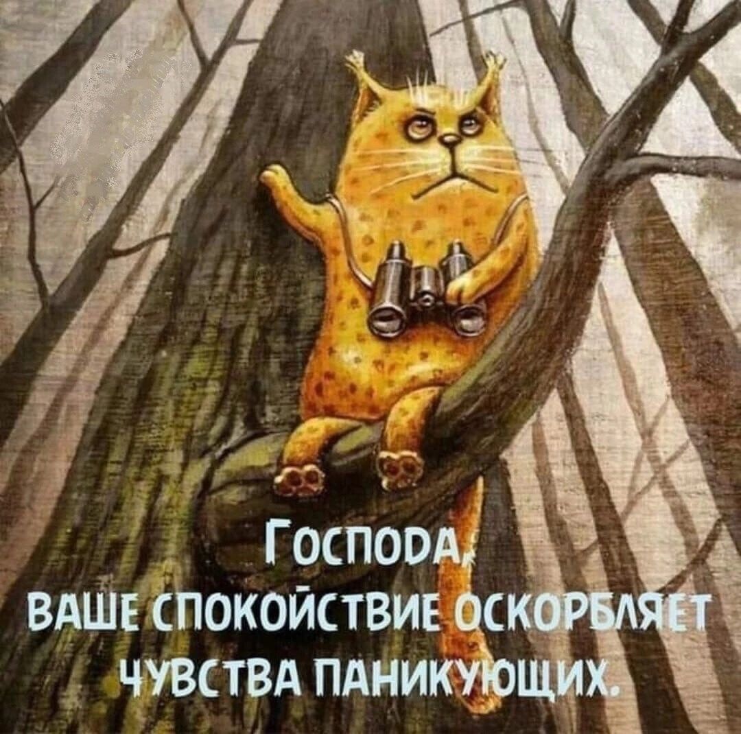 Госпощ ВАШЕ Покойствив _ чтвствд пдникуіо