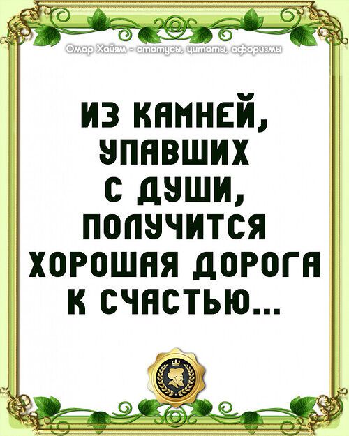 из книнвй НПНВШИХ С дБШИ ПОПЗЧИТСЯ ХПРОШПЯ дОРОГП К СЧПСТЬЮ
