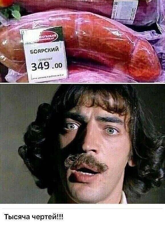 Тысяча чертей