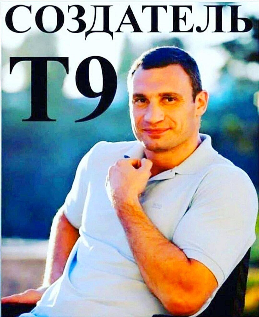 СОЗДАТЕЛЪ _А і Ёщ