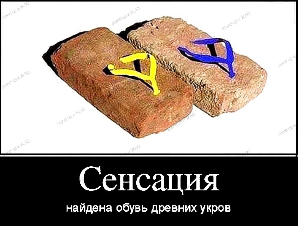 Сенсация найдена абувь древних укрое