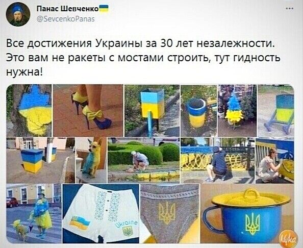 Все достижения Украины за 30 лет ненадежности Это вам не ракеты с местами строить тук гидносгь нужнаі