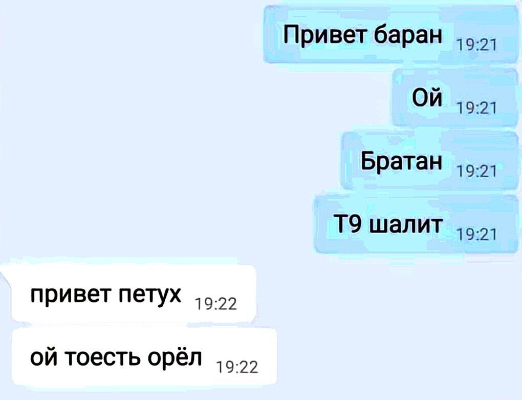 привет петух 1922 ой тоесть орёл 1922