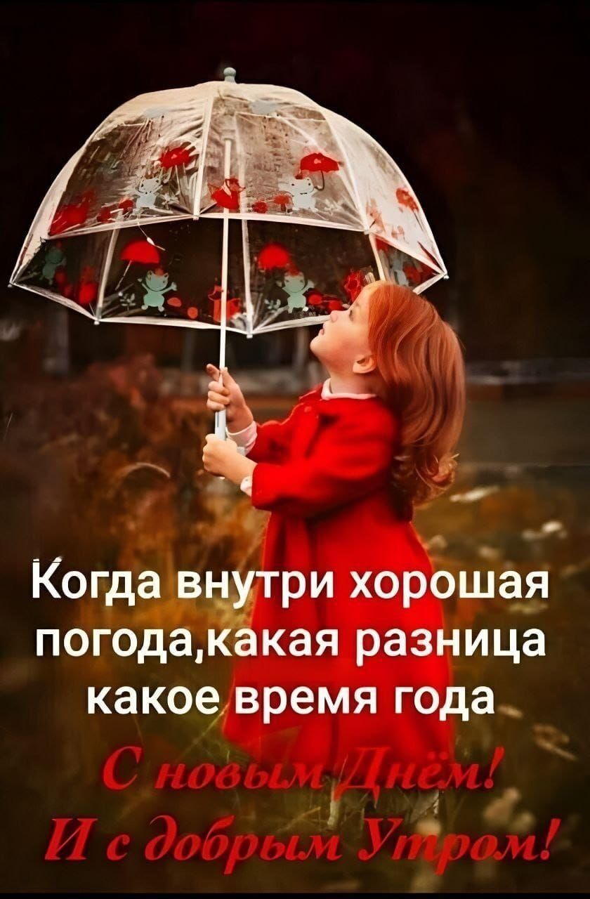 Когда вЁтри хорошая погода кая разница какое время года