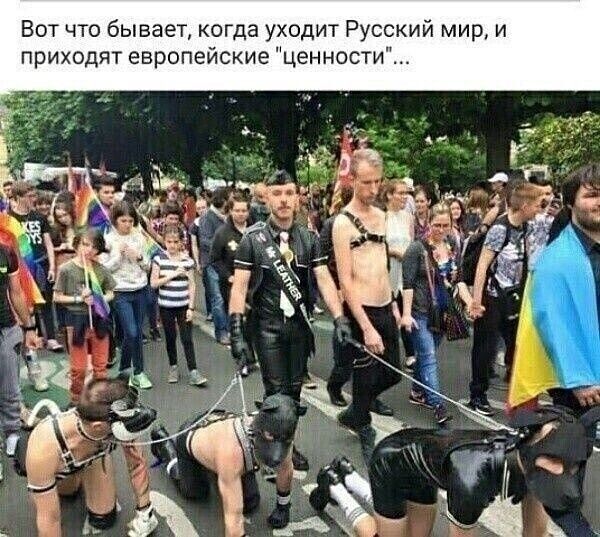 Вот что бьлваы когда уходит Ру кий мир и приходит европейские ценности
