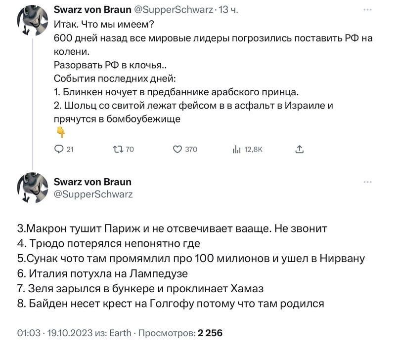 э вн прыэсииш чз ч и ч мы импам впо дней мирпвыв лидеры ппгвоципись п и ррпш из в клочья сев мч паснелишним 1 Бпиииеи Пчучгнпрепбаниикеірабскпт прим 7 ш спс щий пеши Фвйсам смт им и ничуть в бшБоуБ жищп о о о м и Биши Биш ГЁБМЭВЕБЫМпп 3 Мир Париж в нев еще на Ю А Трюдо терялся епанпио где БСуиэк что им прпмямлил про тп милиона и ушел в н а и шума Пампедузэ 7 а зарылся Бункер и пртимиан Хвмз в Байд