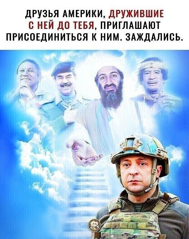 дРУЗЬЯ АМЕРИКИ дРУЖИВШИЕ НЕЙ ДО ТЕБЯ ПРИГЛАШАЮТ ПРИСОЕДИНИТЬСЯ К НИМ ЗАЖДАЛИВЬ
