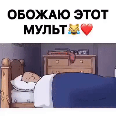ОБОЖАЮ этот мульти