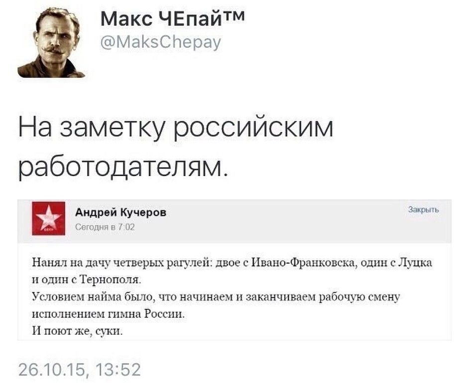 Макс ЧЕпайТМ щМцхзСппрау На заметку российским работодателям ший кто и мам напра питомцамьщ ст и одни Кериппши и пяти п и и милиции рами к шишками пшик г и и м 261015 3 52