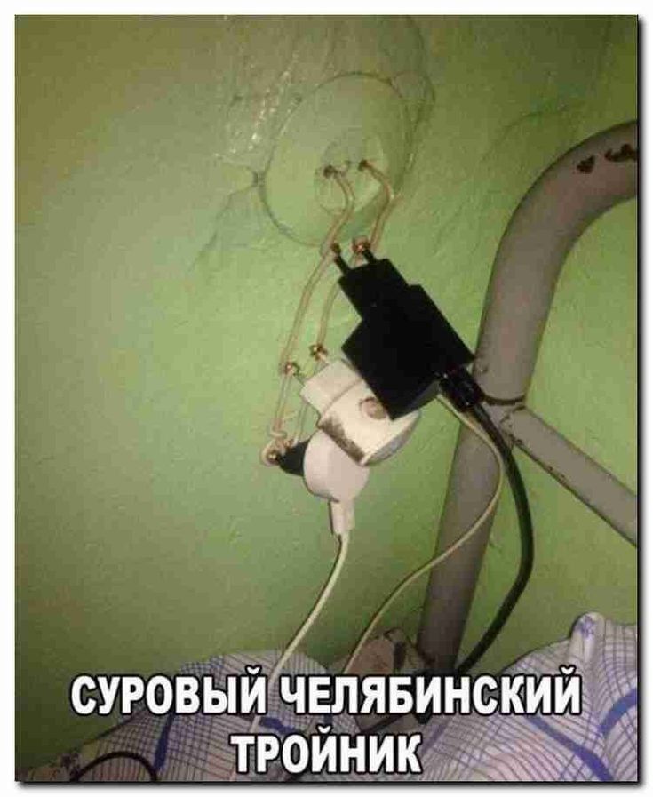 суровый _чвпявин тройник