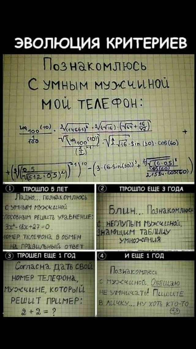 ЭВОЛЮЦИЯ КРИТ РИЕВ Познакомлюсь С умным мужчины мои ТЕАЕфоч мнгщг тм ч чч в пшиЕп ЕЩЕ гид НЛИЕР ттЕФонА пужчцнн уотдРыСі РЕШЫТ ШМЕР