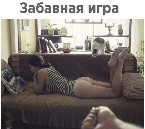 Забавная игра