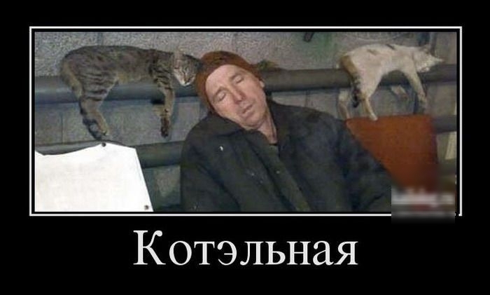 Котэльная