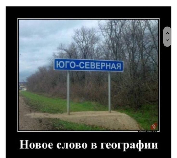 3 югщёынвё Новое слово в географии