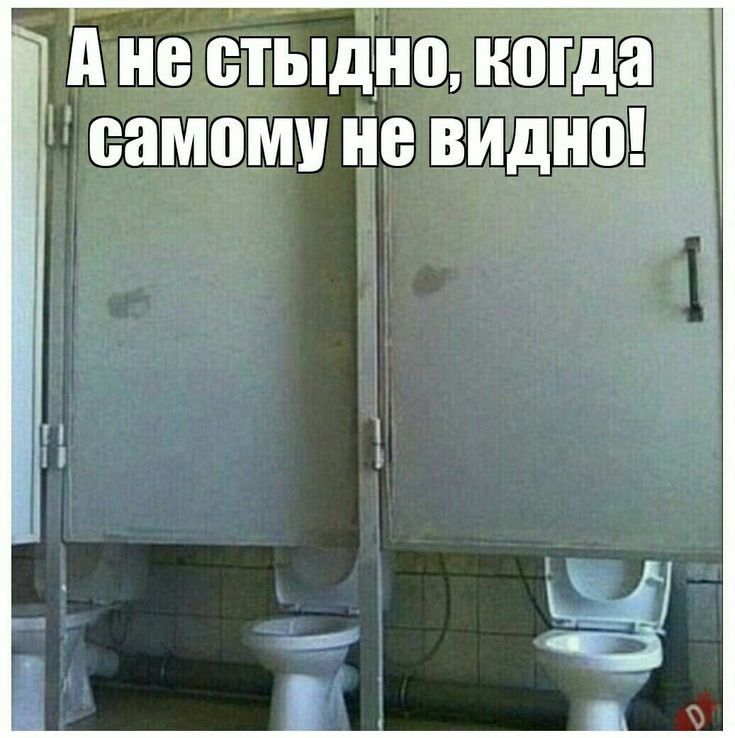 А не стЫдно наш самому не видн