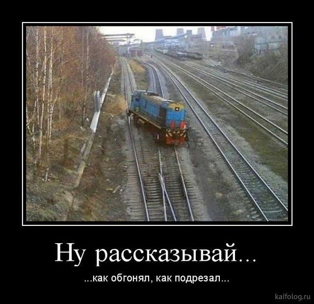 Ну рассказывай как обгонял мдреш