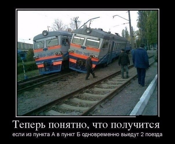 ТСПСРЬ ПОНЯТПО ЧТО ПОЛУЧИТСЯ еспи на пункт д в пункт одновременно выедут 2 поезда