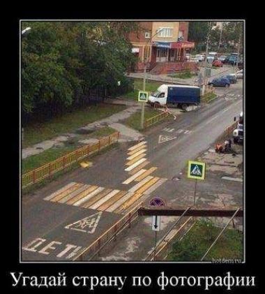 Угадай страну по фотографии