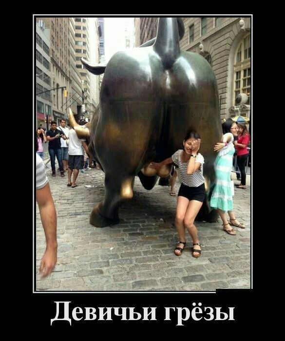 Девичьи грёзы