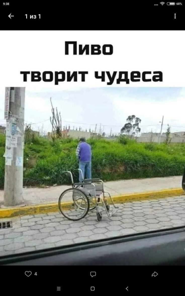 Пиво творит чудеса