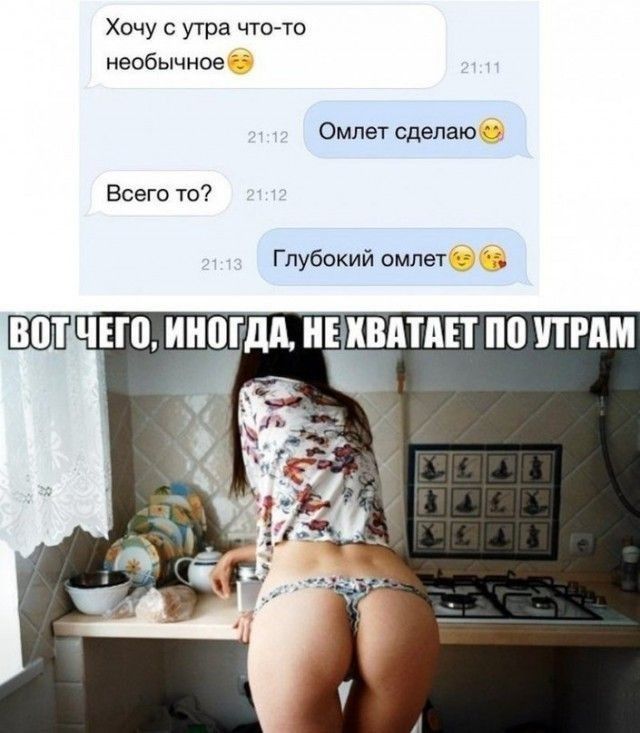 Хочу с утра что то необычное Омлет сделаю Всего 70 глубокий омлет ЕШЕЧН ПЦПИ МЕШАЕТ ПММ