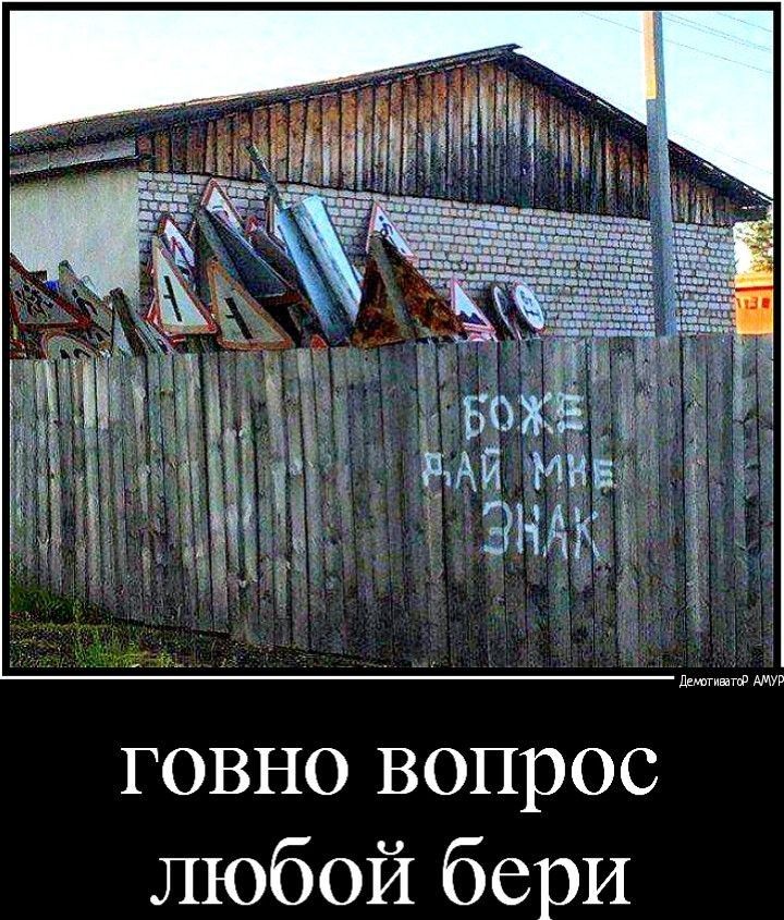 говно вопрос любой бери