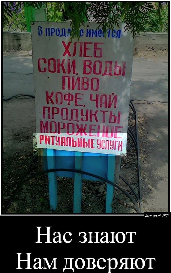 Нас знают Нам Дове яют
