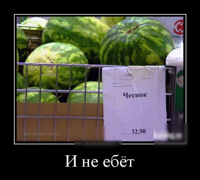 И не ебёт