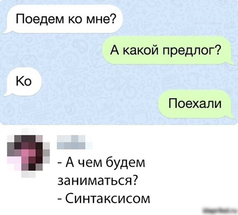 Поедем ко мне А какой предлог Ко А чем будем заниматься Синтаксисом Поехали