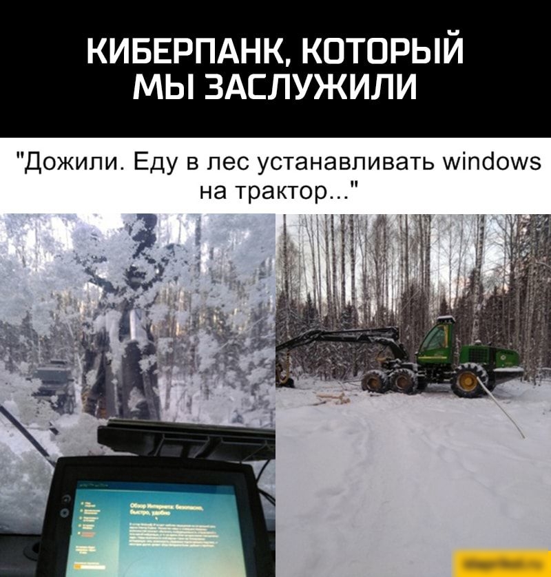КИБЕРПАНК КОТОРЫЙ МЫ ЗАСЛУЖИЛИ Дожипи Еду в пес устанавливать міпсіошз на трактор _1 іПг
