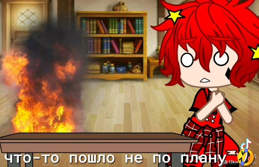 Ту Нашла На