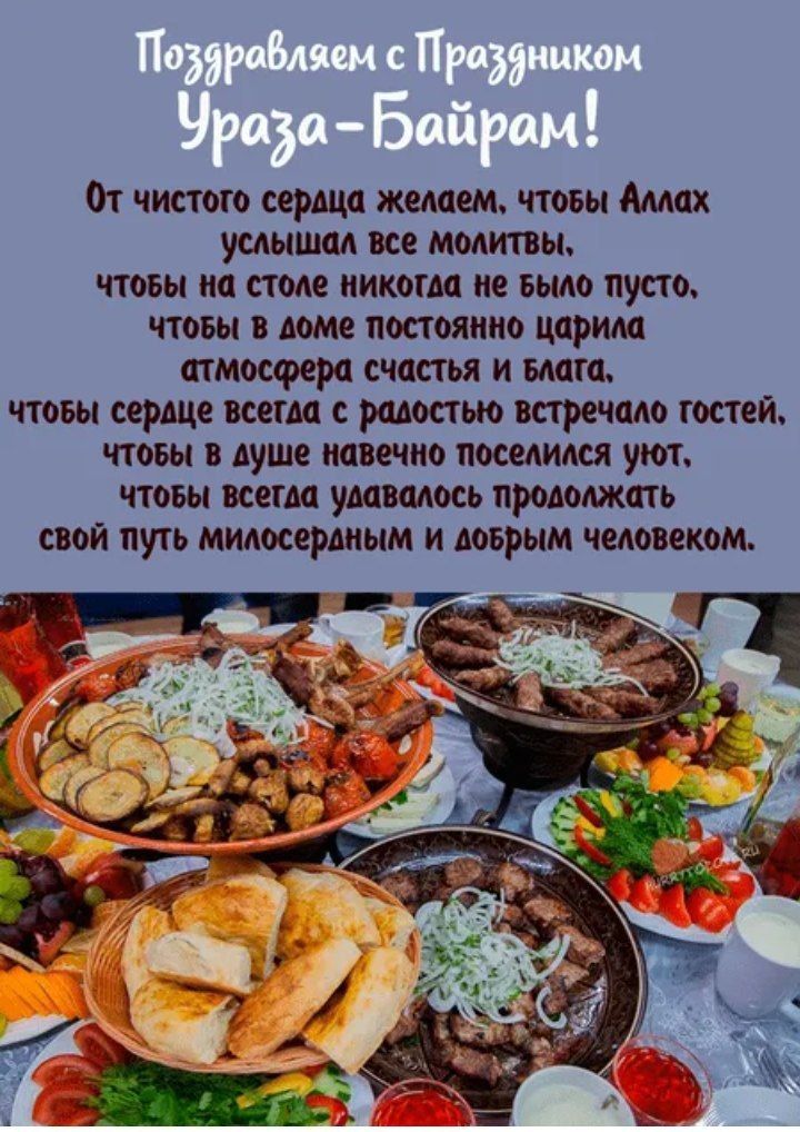 01 чистого сердца желаем позы Аллах услышал все молитвы позы на поле никогда не шло пусто тем в доме постоянно царила атмосфере шитья и влага что сердце всегм рамные встречало гостей чтовы в душе навечно поселился ут по всем ушвмось прололжать свой путь милосерлиым и ловрым человеком