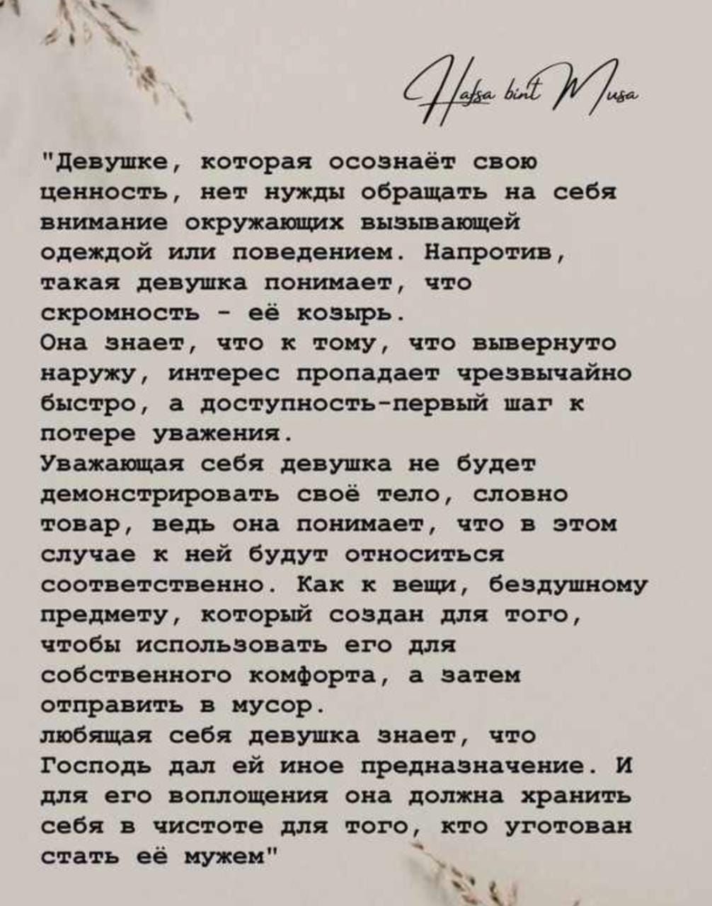 д упа котор осознаёт сноп ценность нет нужды пбрашть на себя лишить окружщх яша ний еленой появлении нитро ти тдкдя дента впишет что скромность а козырь Она знает что тону что пшериуто ндрт интерес претит про што вис грв в даступяостьчир нй инт потер ниц нил Уишщя сое ли но Буд т ненависти рона спо те шип ио татар но он нокии и что этои скучно ий будут относиться соот отот ышо к топи воздушноу ниш